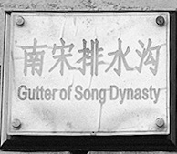Song Gutter